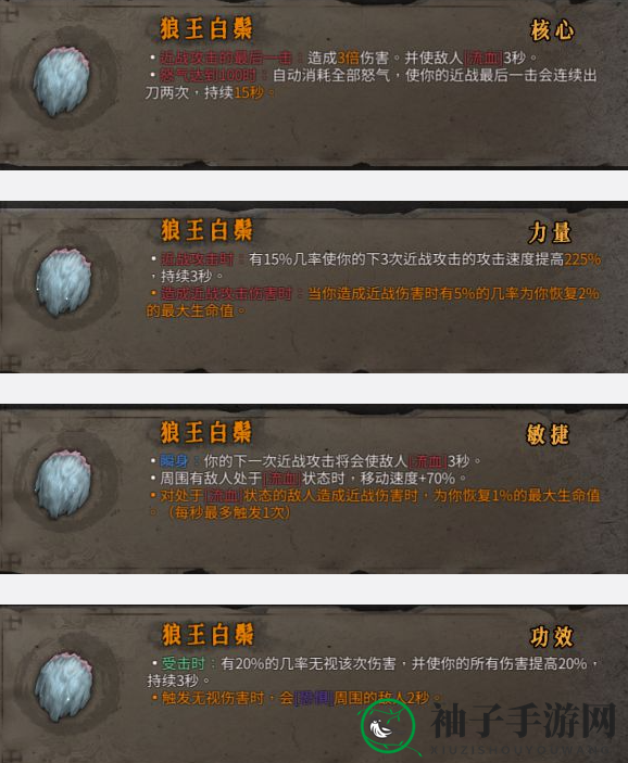 《暖雪》狼王白鬃搭配攻略