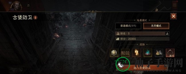 《暗黑破坏神：不朽》古堡防卫副本挑战攻略