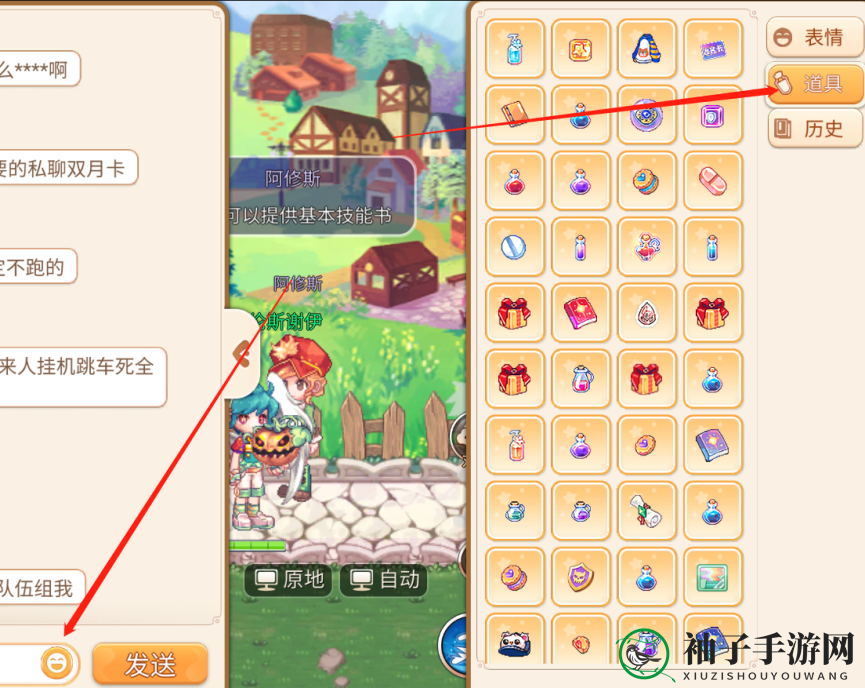 《永恒岛之彩虹世界》装备发聊天框方法分享