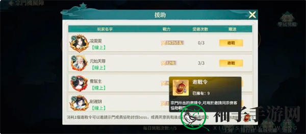 《江湖如梦》新手玩法指南