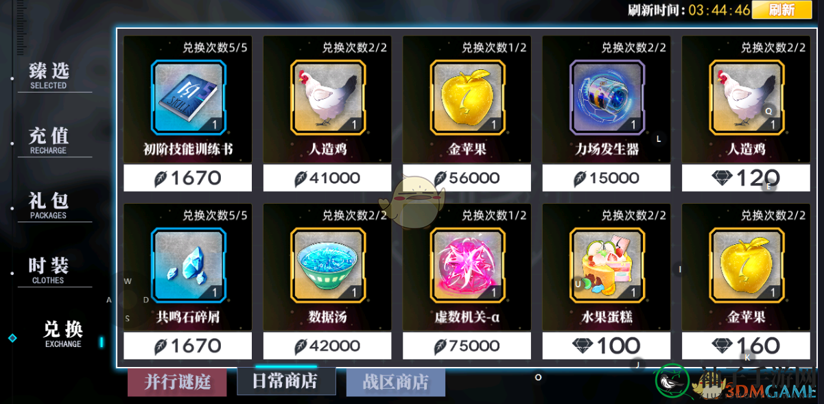 《神行少女》新手入门必做日常及活动