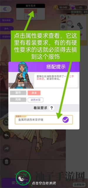 《瞬搭》新手保姆级入坑攻略