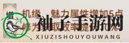 《最强祖师》宗门职位作用及使用技巧