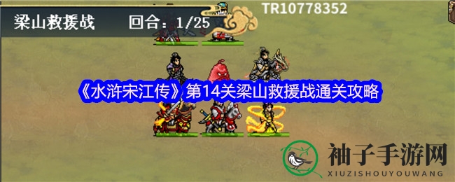 水浒谜局：揭秘宋江梁山救援战背后的真相