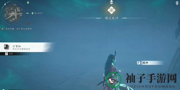 《燕云十六声》魂无归处任务完成攻略