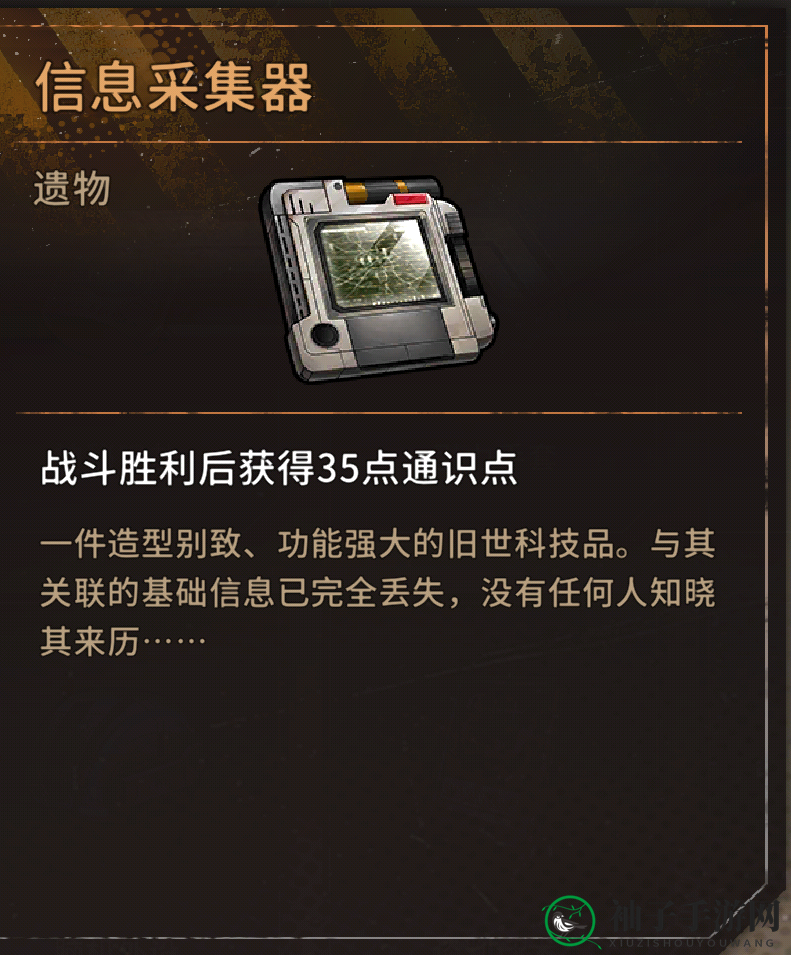 《火种协定》武器流日常速刷困难图攻略