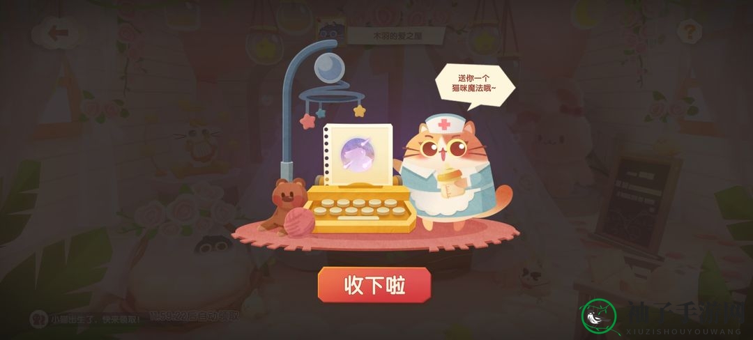 《猫咪公寓2》特定变异玩法攻略