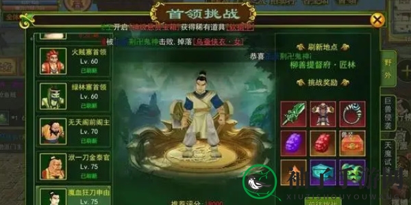 《热血江湖》赚钱攻略