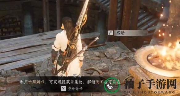 《燕云十六声》千山法获得方法
