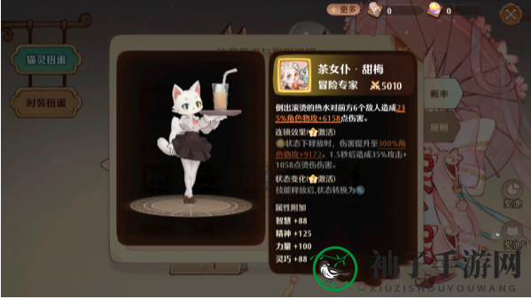 《森之国度》金猫选择攻略