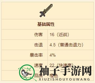 《泰拉瑞亚》骨剑武器介绍