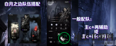 《爆裂魔女》白月之边阵容搭配推荐