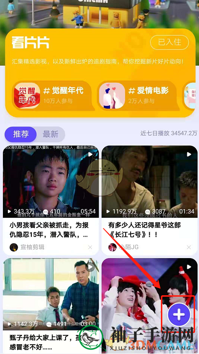 《QQ》看点小区玩法介绍