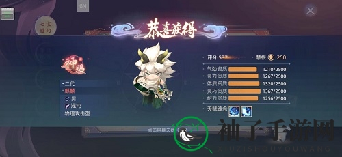 《玄中记》妖神捕捉方法介绍