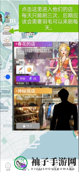 《瞬搭》新手保姆级入坑攻略