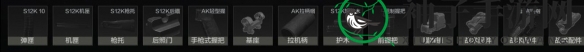 《暗区突围》S12K配件搭配攻略