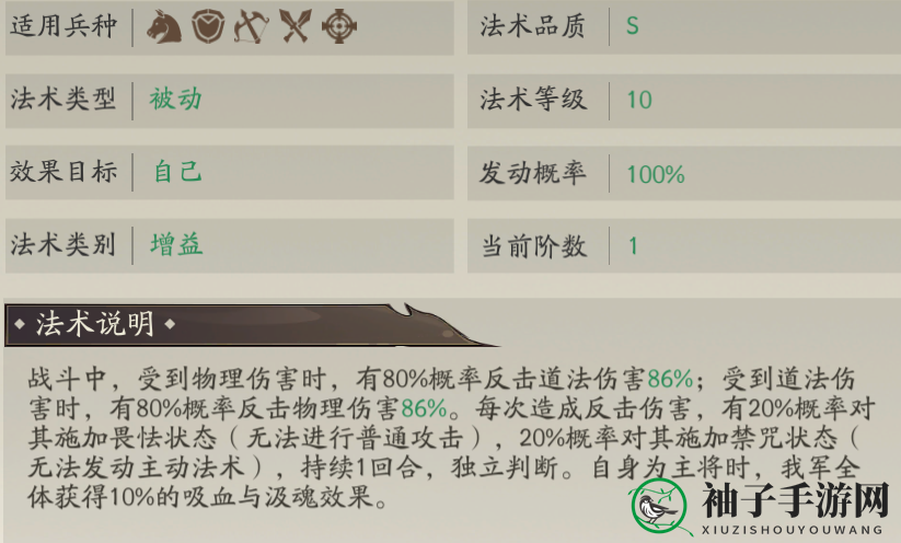 《朝歌》元始天尊主将阵容攻略