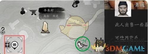 《燕云十六声》商人萧遥位置一览