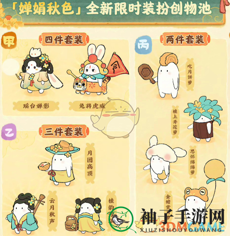 《桃源深处有人家》桃源璧月浮香创物池物品介绍