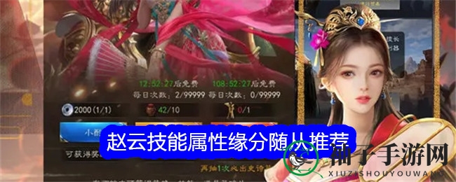 《真三国录》揭秘赵云技能属性：英勇战神战场风采与最佳搭配攻略