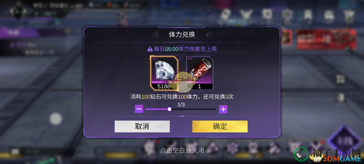 《火柴人联盟3》快速获得体力的方法