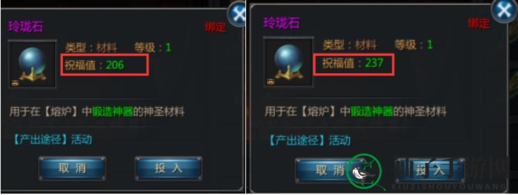 《王者传奇》熔炉系统玩法指南