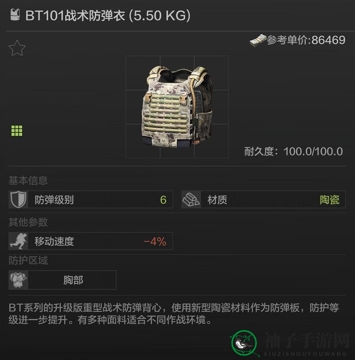 《暗区突围》防弹衣耐久介绍