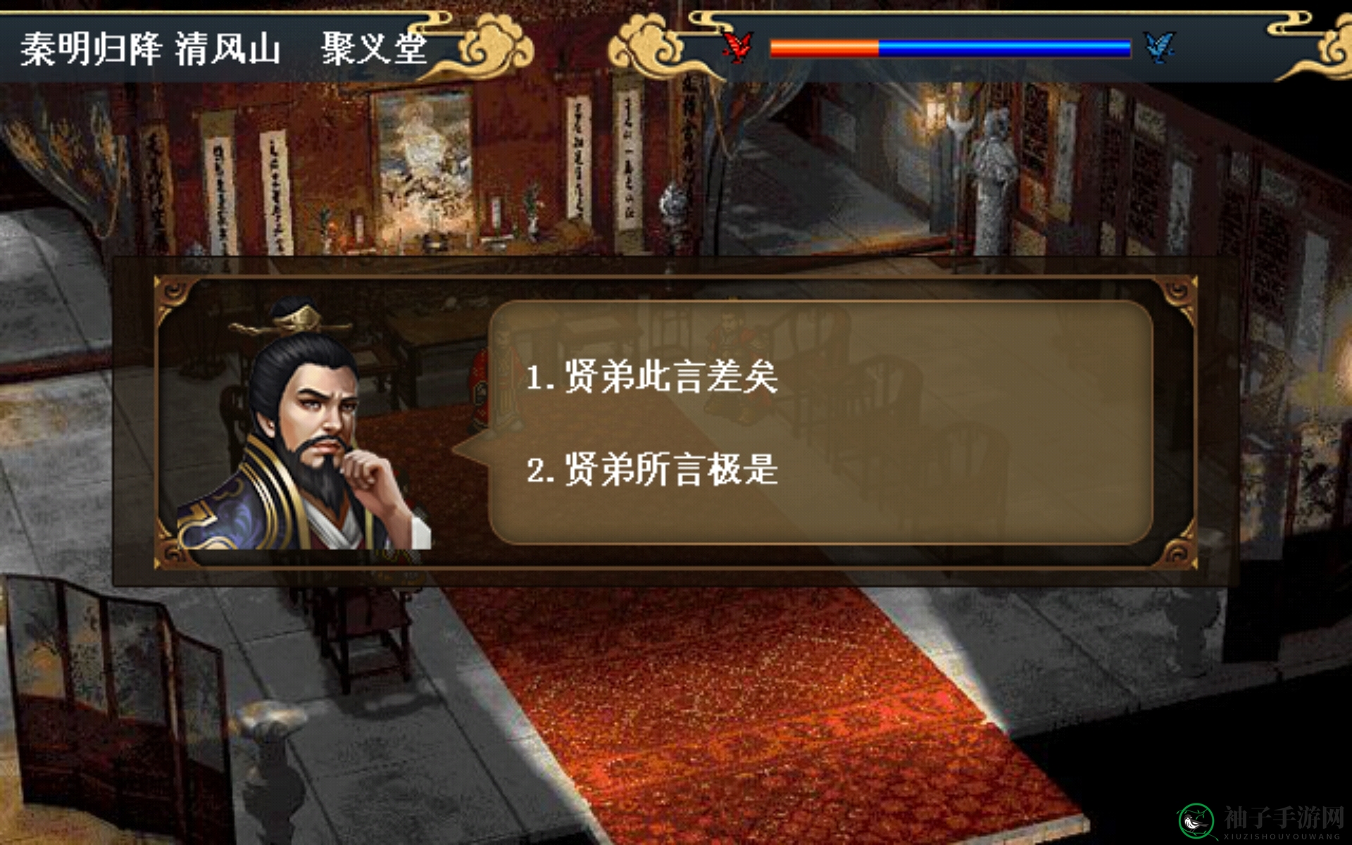 《水浒宋江传》第三关济州之战通关秘籍