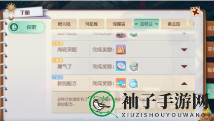 《梦想新大陆》手游揭秘：解锁神秘“新配方”奇遇攻略