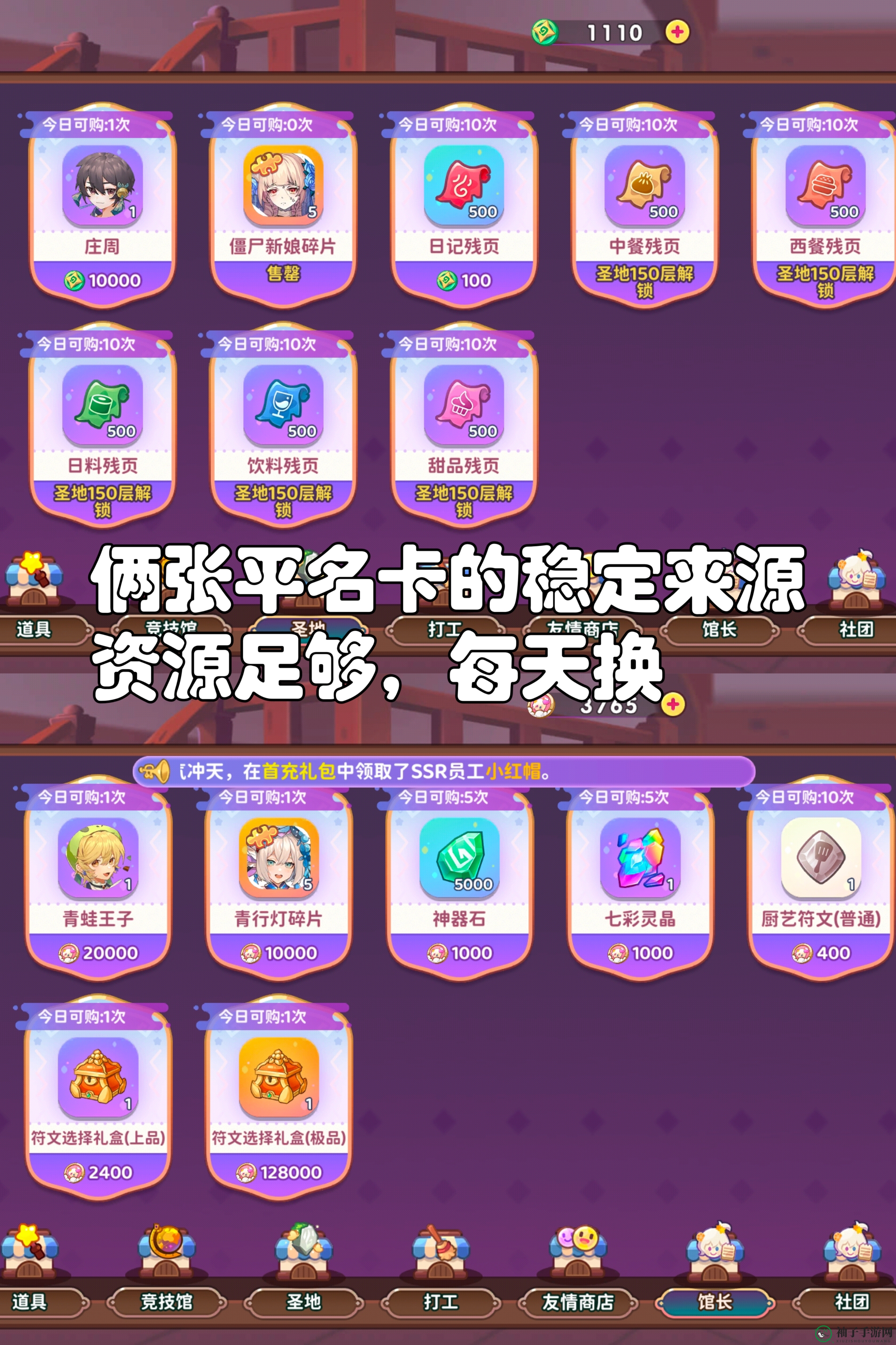 《梦境食旅》双卡免费玩家攻略