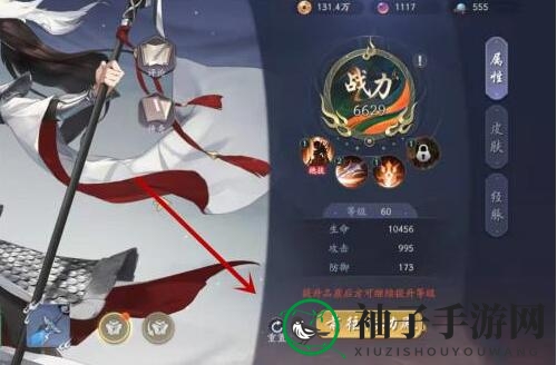 《武林闲侠》侠客重置方法详解