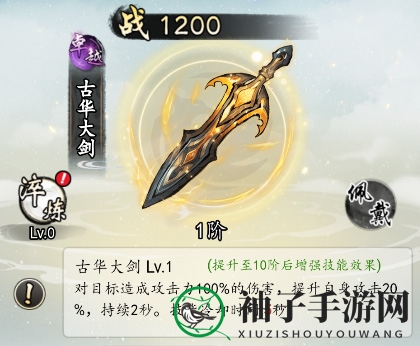 《热血武林》卓越神兵大揭秘