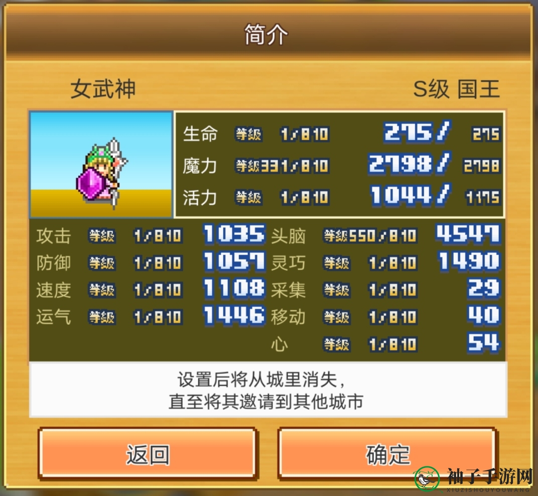 《王都创世录》职业选择推荐