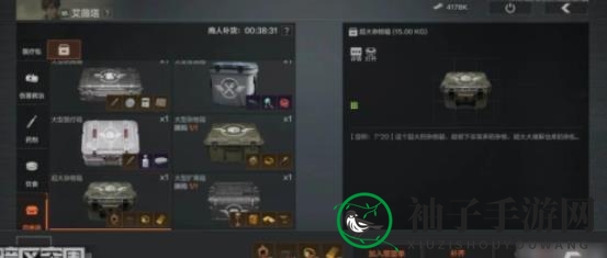 《暗区突围》容器箱获取攻略
