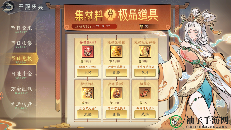 《朝歌》新手开荒攻略