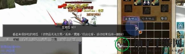 《热血江湖》生地瓜任务完成攻略