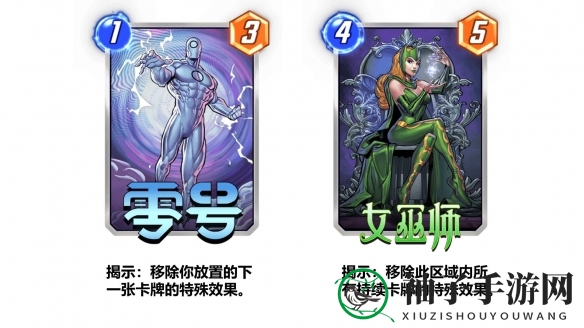 《漫威终极逆转》翼龙人苏睿卡组推荐