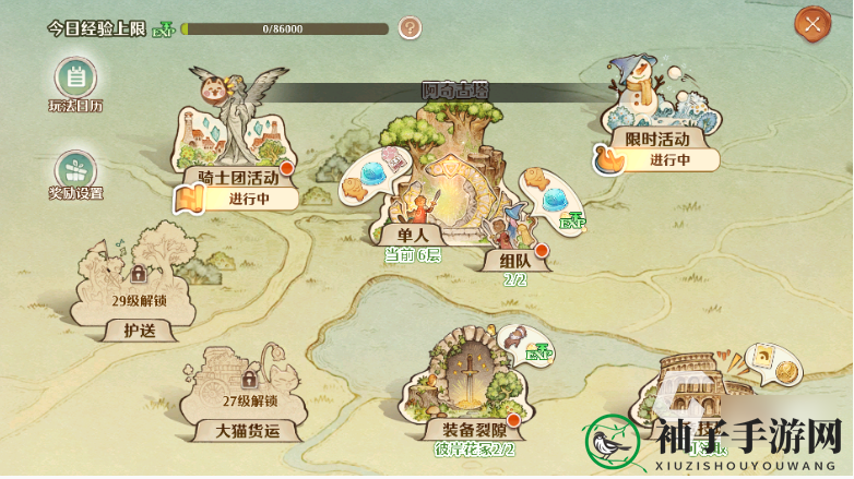 《森之国度》魔神试炼玩法攻略
