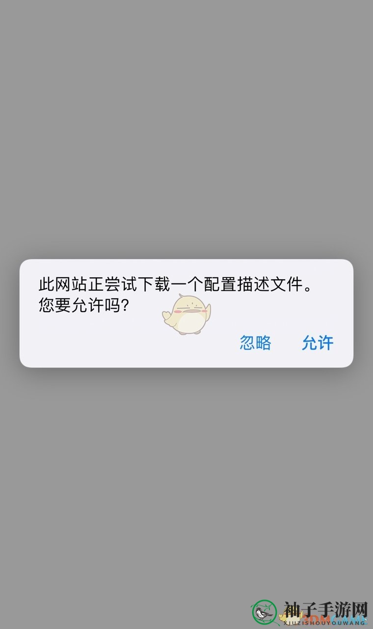 iOS15测试版描述文件下载