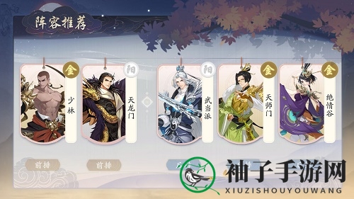 《武林闲侠》武当派阵容搭配攻略
