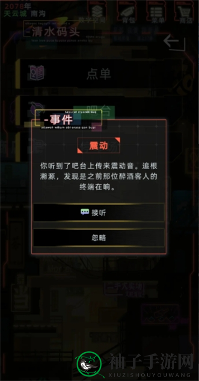 《未来人生》特殊角色触发方式