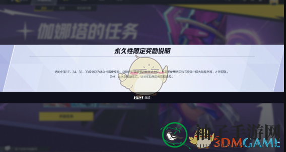 《漫威争锋》国服测试专属奖励领取方法