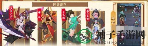 《神仙道3》演武试炼阵容搭配指南
