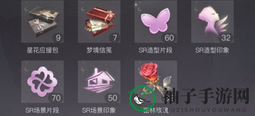 《璀璨星途》密林玫瑰作用展示