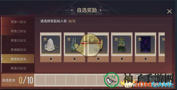 《永劫无间手游》S3幸运大转盘玩法