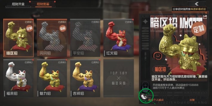 《暗区突围》大力招财活动玩法攻略