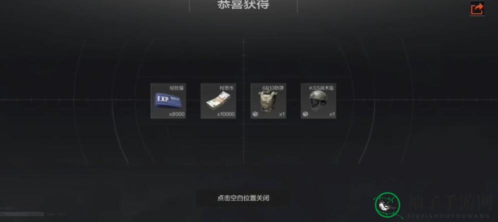《暗区突围》打探电视台任务攻略