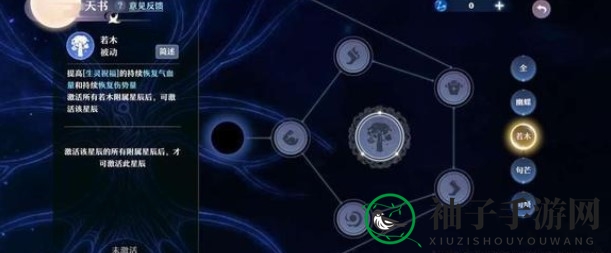 《梦幻新诛仙》南疆天书技能解析