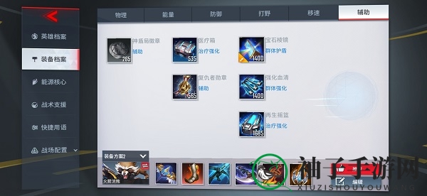 《漫威超级战争》火箭浣熊出装推荐