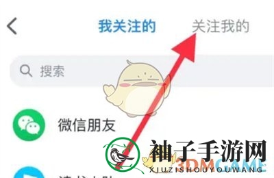 《微信读书》回关方法介绍